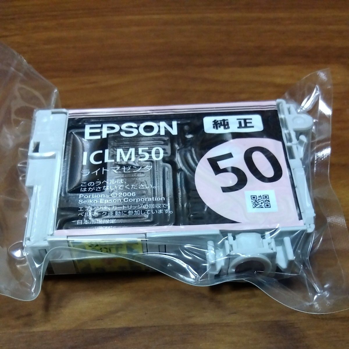 EPSON 純正インクカートリッジ　IC6CL50　6色セット　未使用品