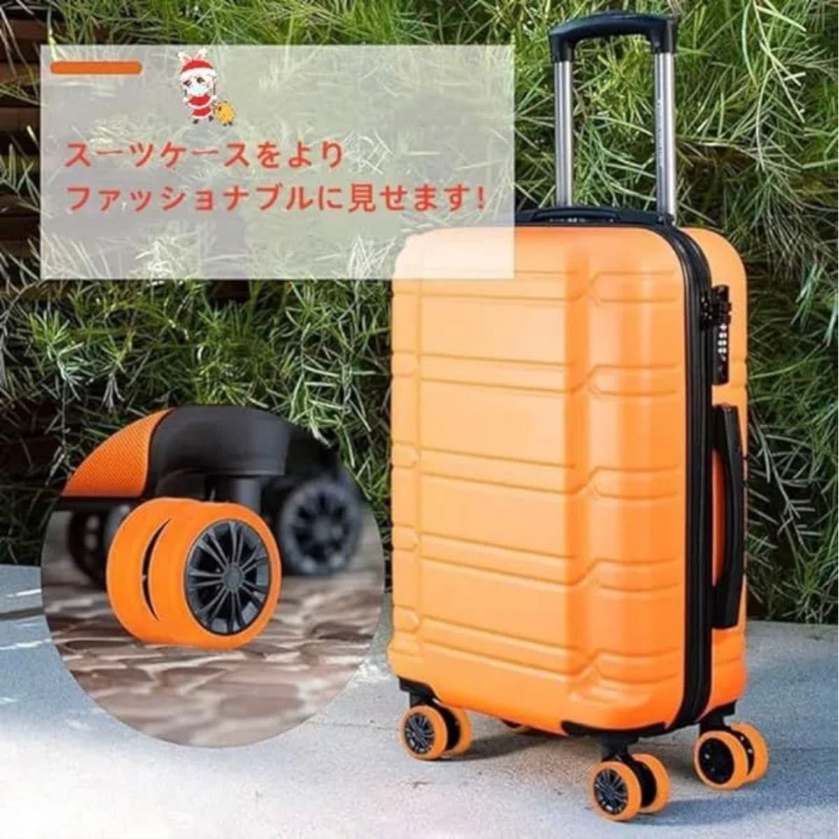 スーツケース用 キャスターカバー シリコン製 静音ホイールカバー 8点セット 