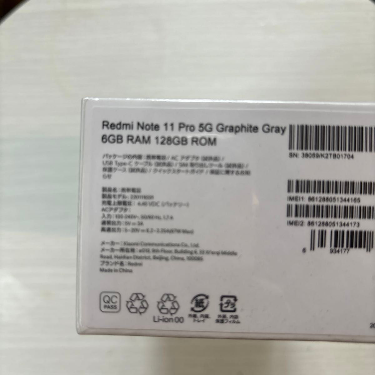Redmi Note 11 Pro 5G 6.67インチ メモリー6GB ストレージ128GB グラファイトグレー