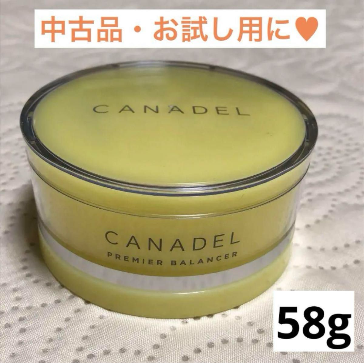 お試し用にCANADEL カナデル プレミアバランサー 美容液ジェル  美容液クリーム オールインワン 黄色 58ｇ