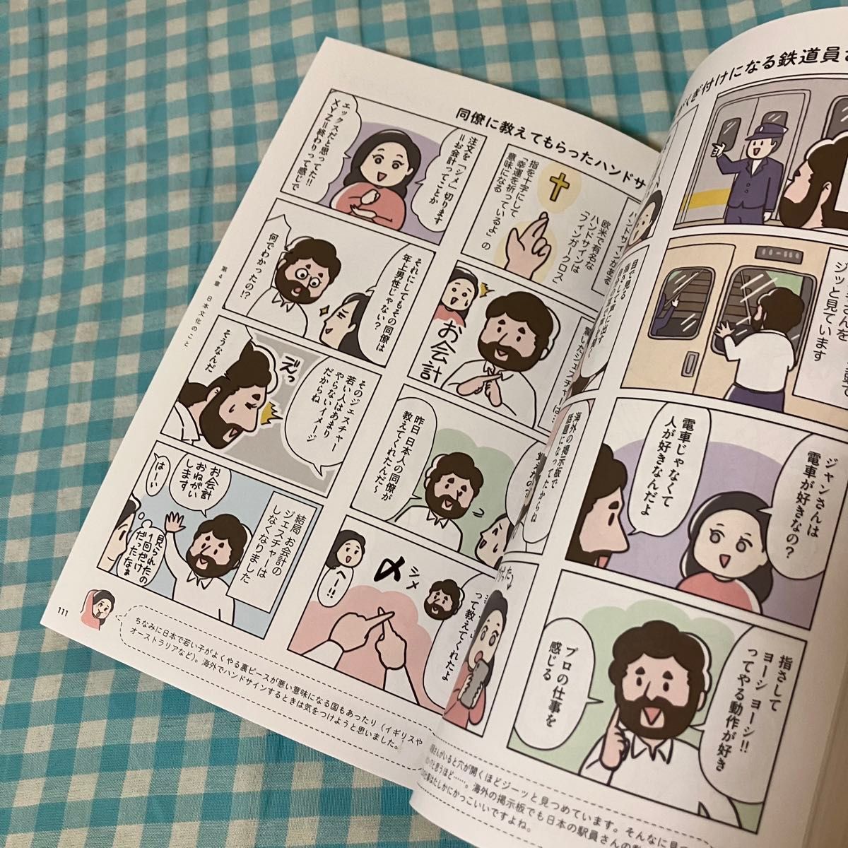 ＨＳＰ妻の私とおおらかフランス人夫の日常 カーリー／著　ムーちゃんのちっちゃな教え　照丘真弓／著　２冊セット