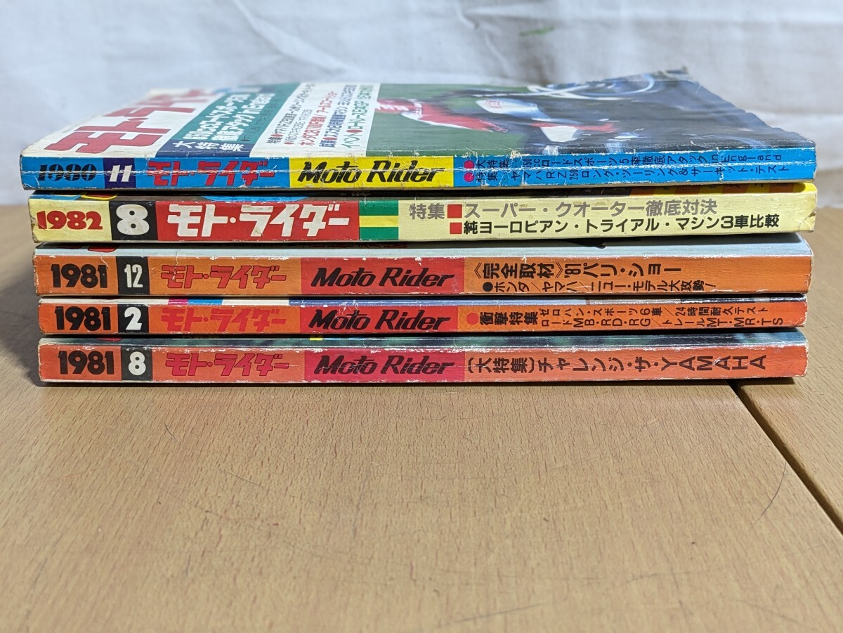 まとめ オートバイ 雑誌 モト・ライダー 1980年 1981年 1982年/バイク 旧車 オンロード オフロード まとめ売り_画像5