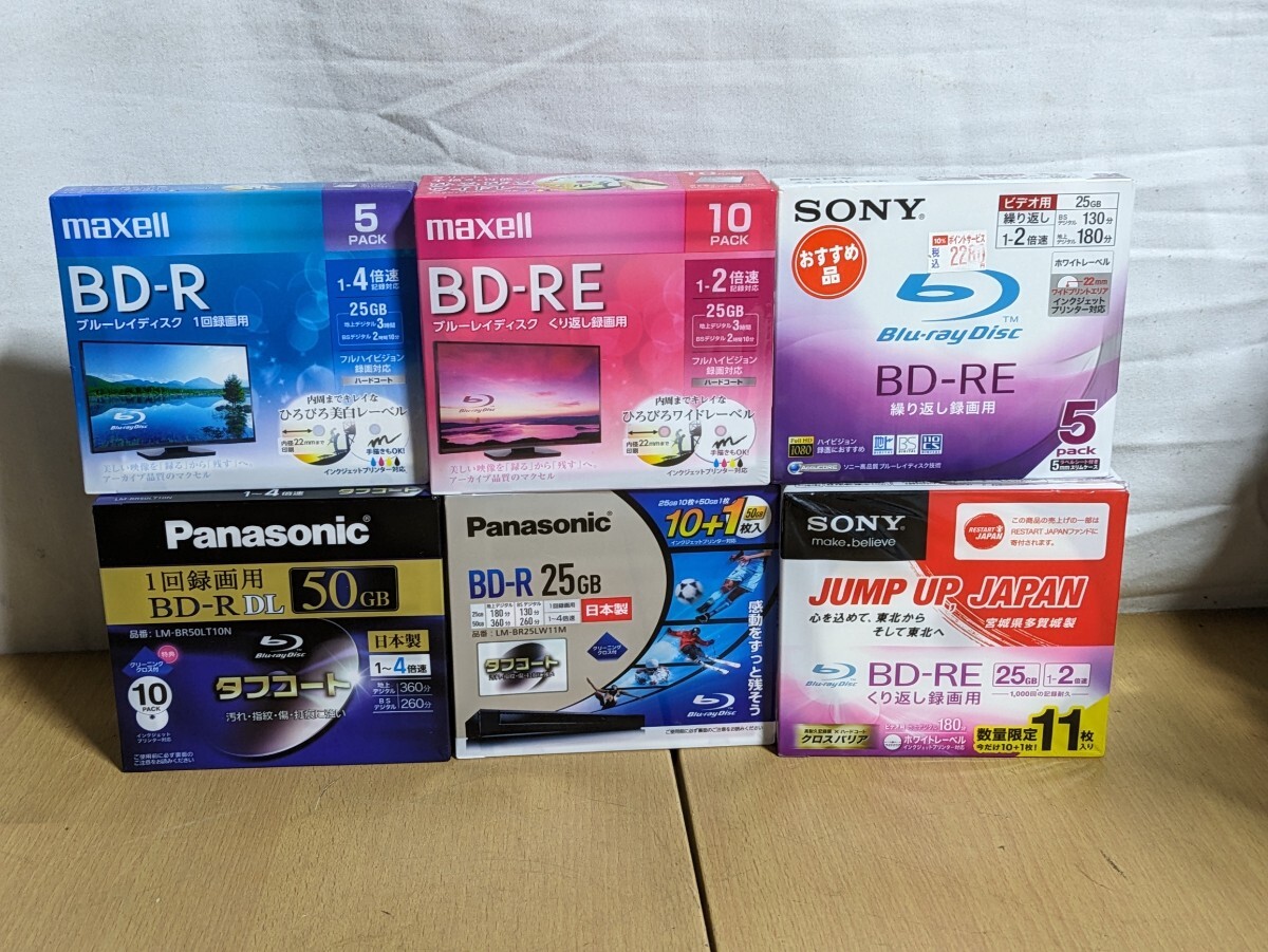 まとめ 未使用 ブルーレイディスク BD-R BD-RE/maxell SONY Panasonic/ 録画 ディスク まとめ売り_画像1