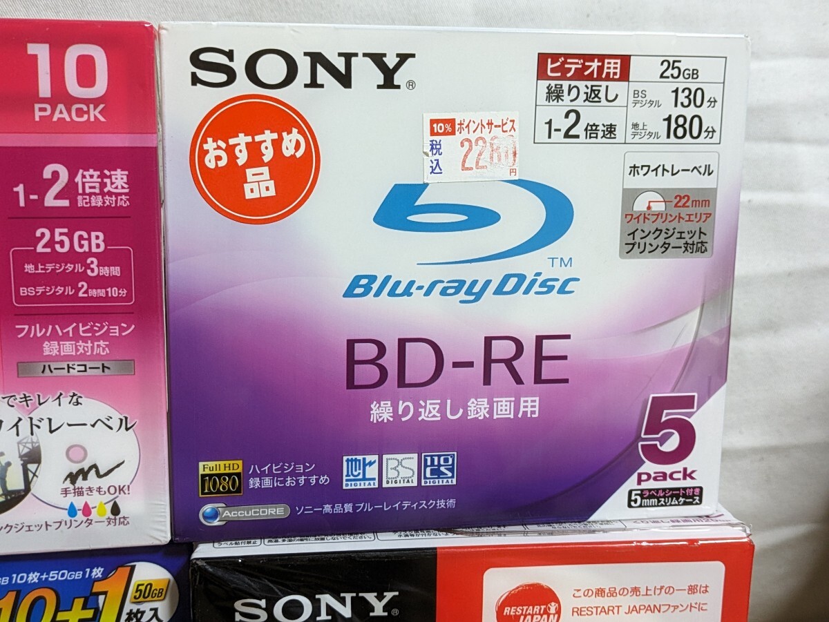 まとめ 未使用 ブルーレイディスク BD-R BD-RE/maxell SONY Panasonic/ 録画 ディスク まとめ売り_画像4