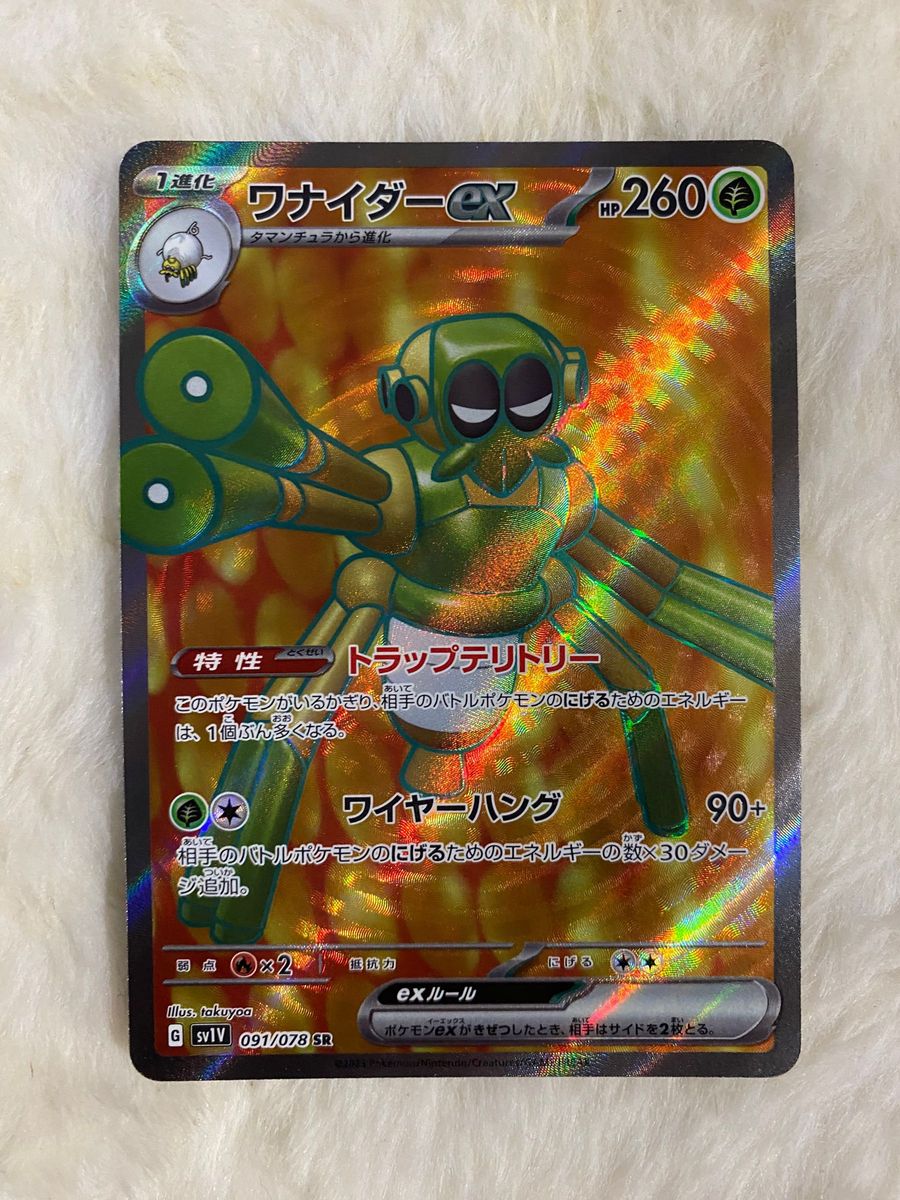 No.3731 ポケカ SR CSR SSR UR 32枚 - 遊戯王 No.3731 ポケカ SR CSR SSR UR 32枚 - 遊戯王