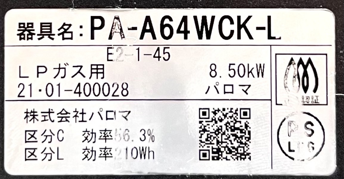 ☆送料無料 Paloma パロマ ガスコンロ PA-A64WCK-L ブラック LP用 左強火力 プロパン_画像5