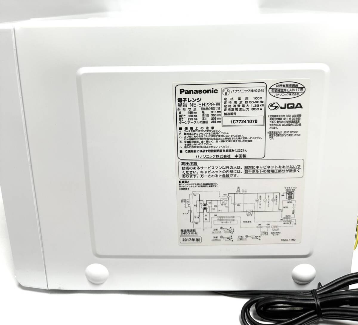 ☆送料無料 美品 パナソニック 単機能レンジ 22L NE-EH229 W ホワイト