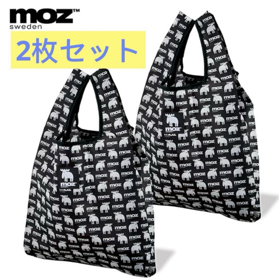 2 pieces set MOZ eko-bag new goods unused 