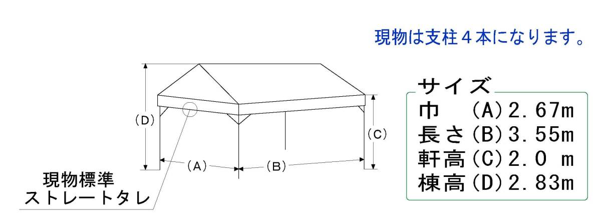 日本製！1.5間×2間ワンタッチ仮設テント集会用テント_画像1