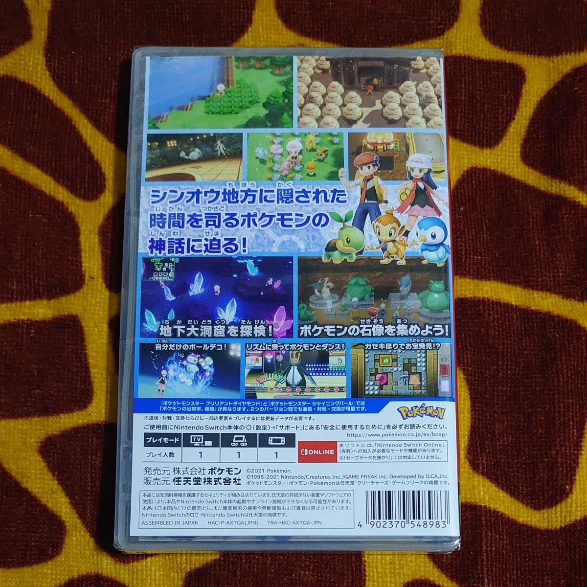 【新品】ポケットモンスター ブリリアントダイヤモンド