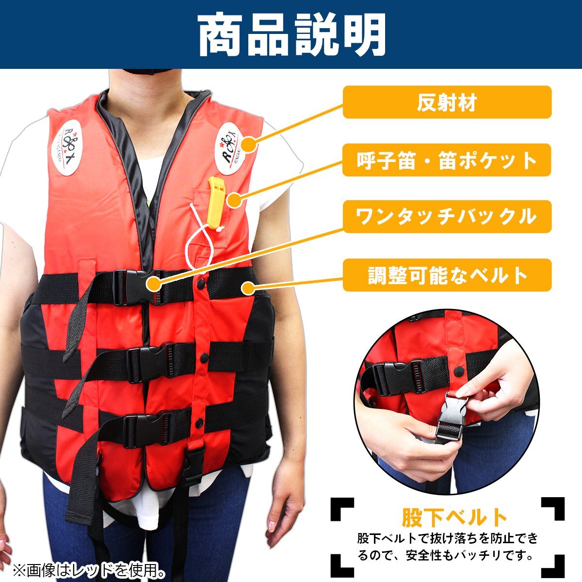 【新品即納】ベスト型 ライフジャケット（笛付き） レッド/赤 大人用 XXLサイズ 3L フローティングベスト 救命胴衣 釣り ボート