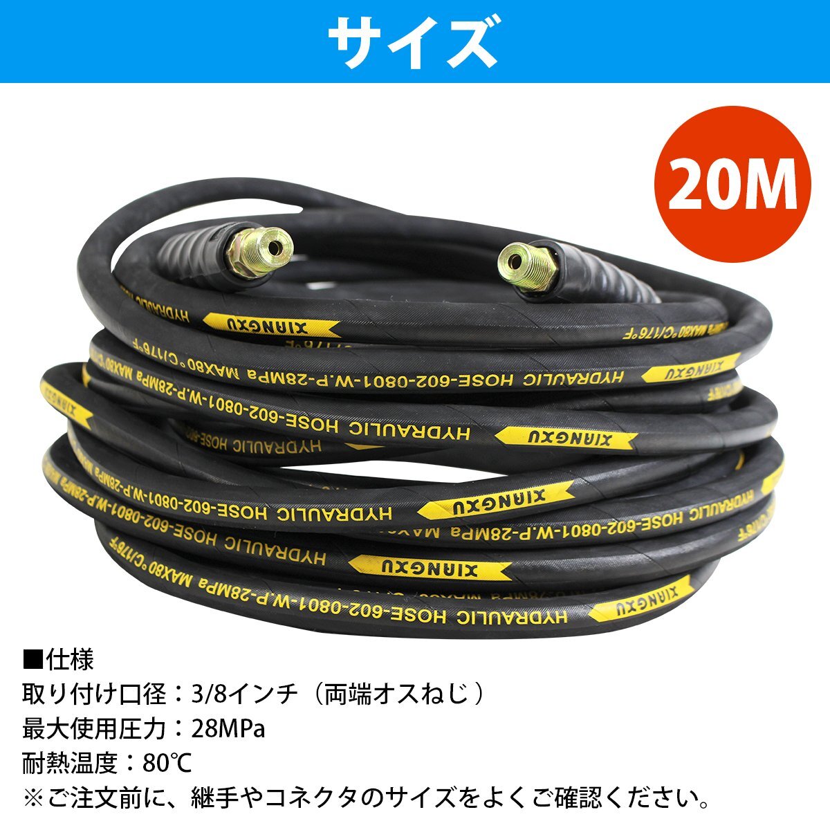 【新品即納】【20m】 高圧洗浄機用 高圧 ホース 3分 3/8 延長ホース 業務用 エンジン式 高圧洗浄機 20メートル ワンタッチ カプラの画像4