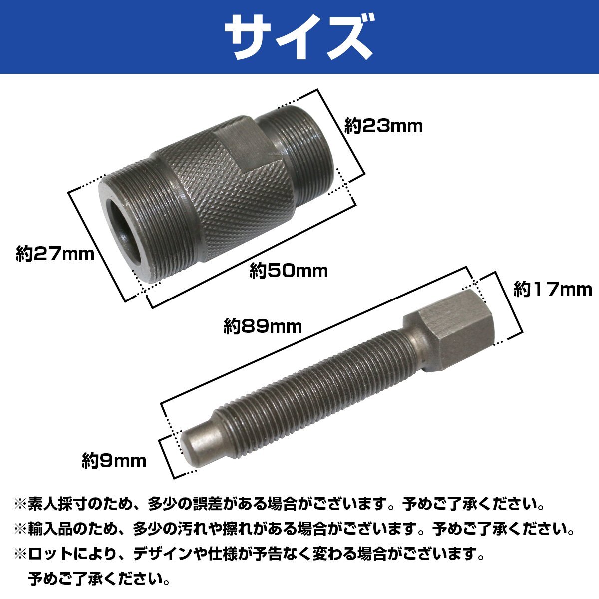 マグネットフライホイールプーラー M27 M23 ミニバイク用 修理ツール 汎用 ホンダ カワサキ スズキ ヤマハ_画像5