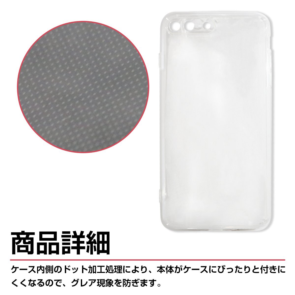 【新品即納】iPhone8Plus ケース iPhone8プラス カバー iPhone7Plus iPhone7プラス TPU素材 クリアケース ソフトケース スマホ カバー_画像3