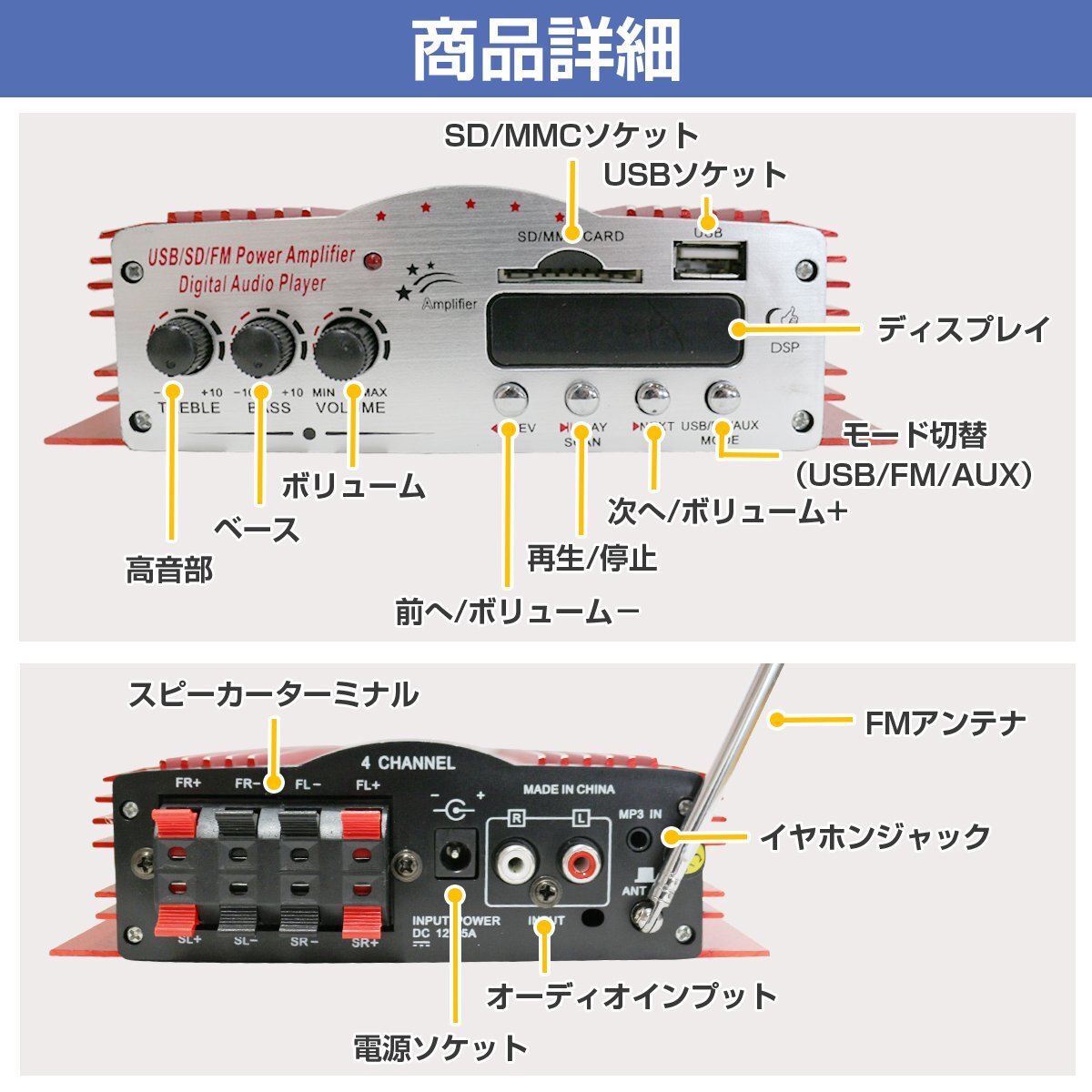  stereo audio amplifier 4ch output 12V remote control attaching MP3 speaker subwoofer amplifier sound reproduction machine audio speaker high-powered 