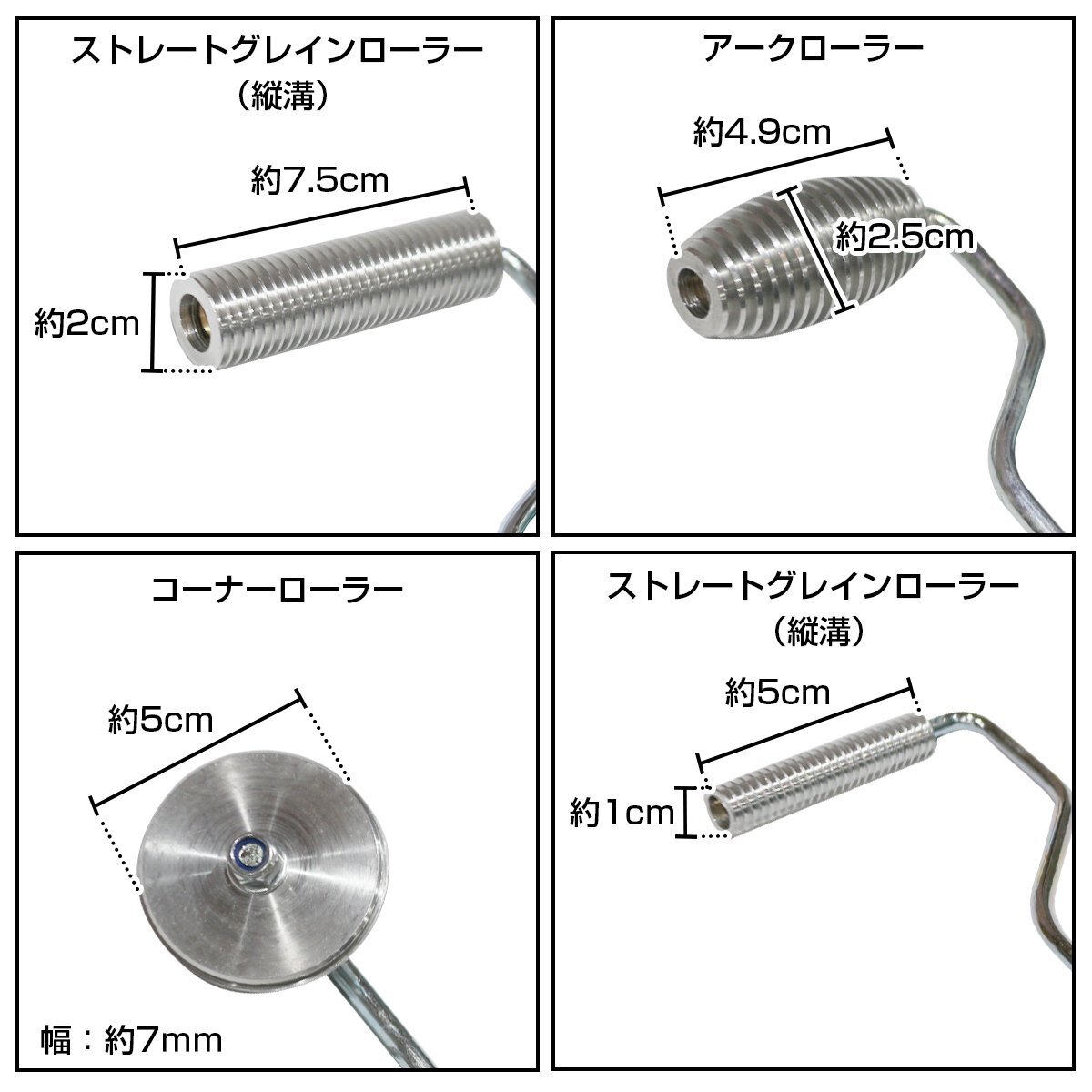 【新品即納】脱泡 気泡 抜き ローラー セット FRP エアロ 加工 補修 4点 set グラスファイバー 樹脂 塗布 鉄ネジ 工具 テツネジ ローラー_画像3