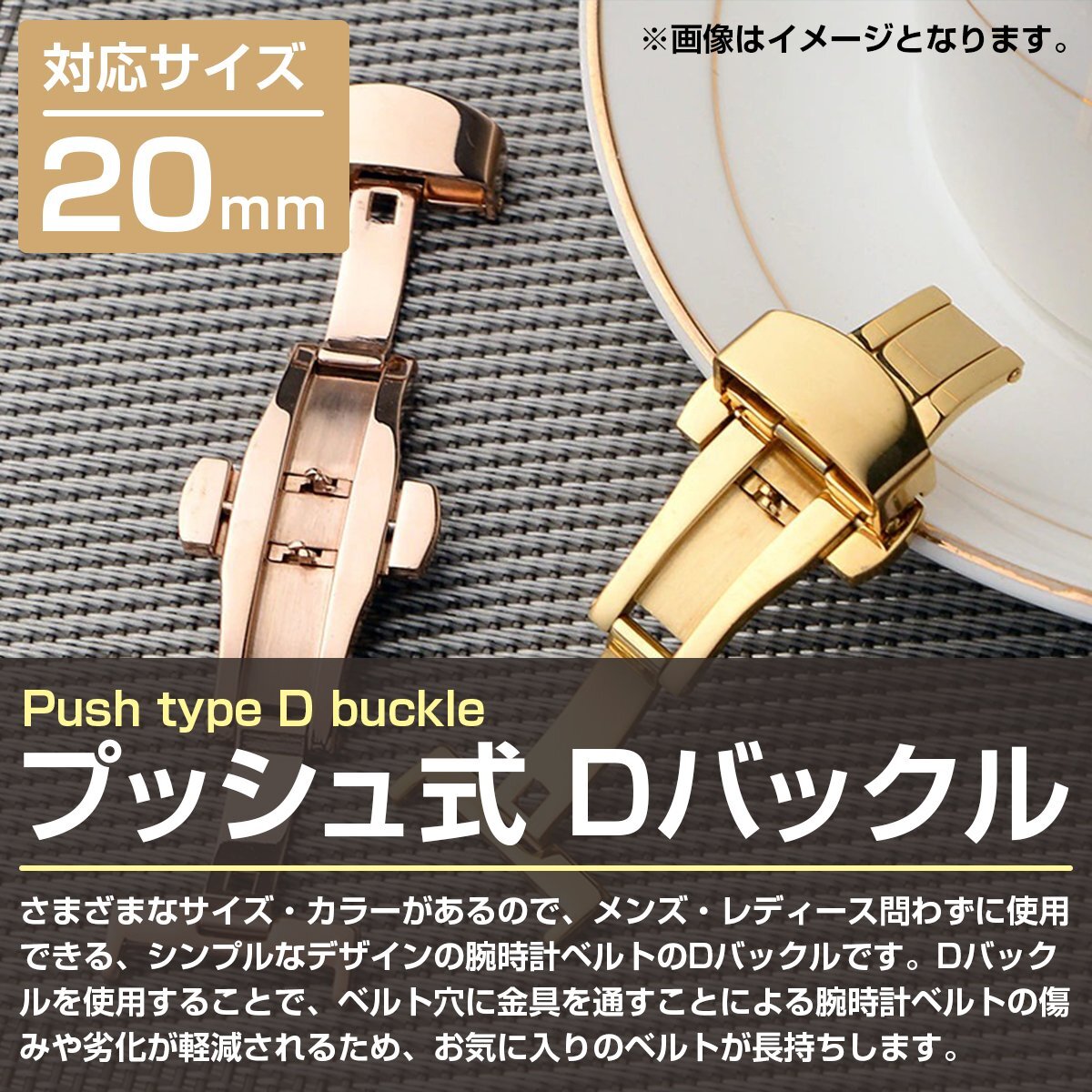 [20mm] push type D buckle Gold / gold spring stick / spring stick removing both opening double doors wristwatch belt clock band catch tail pills for exchange 