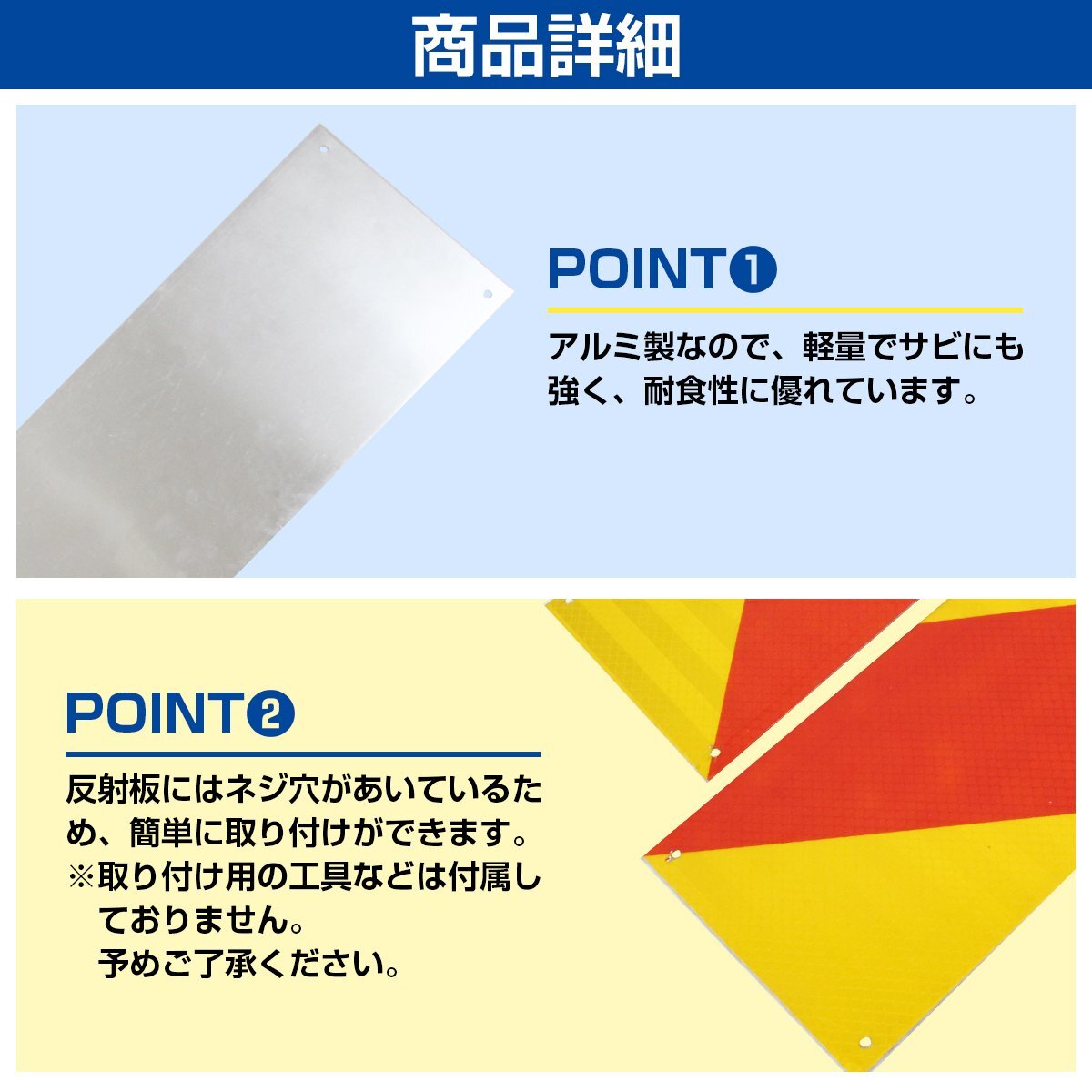 【565mm×135mm】アルミ板 大型 中型 車用 反射板 リフレクター トラック トレーラー バス 2枚 左右set 追突防止 黄赤 斜め_画像3