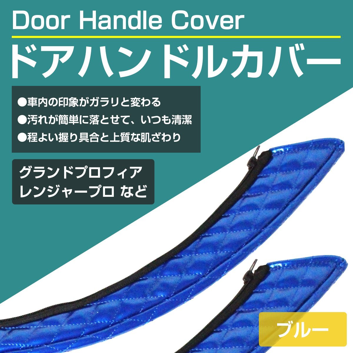 [ new goods immediate payment ]NEW Profia Grand Profia door quilt steering wheel cover enamel blue gloss blue blue single stitch dia cut 