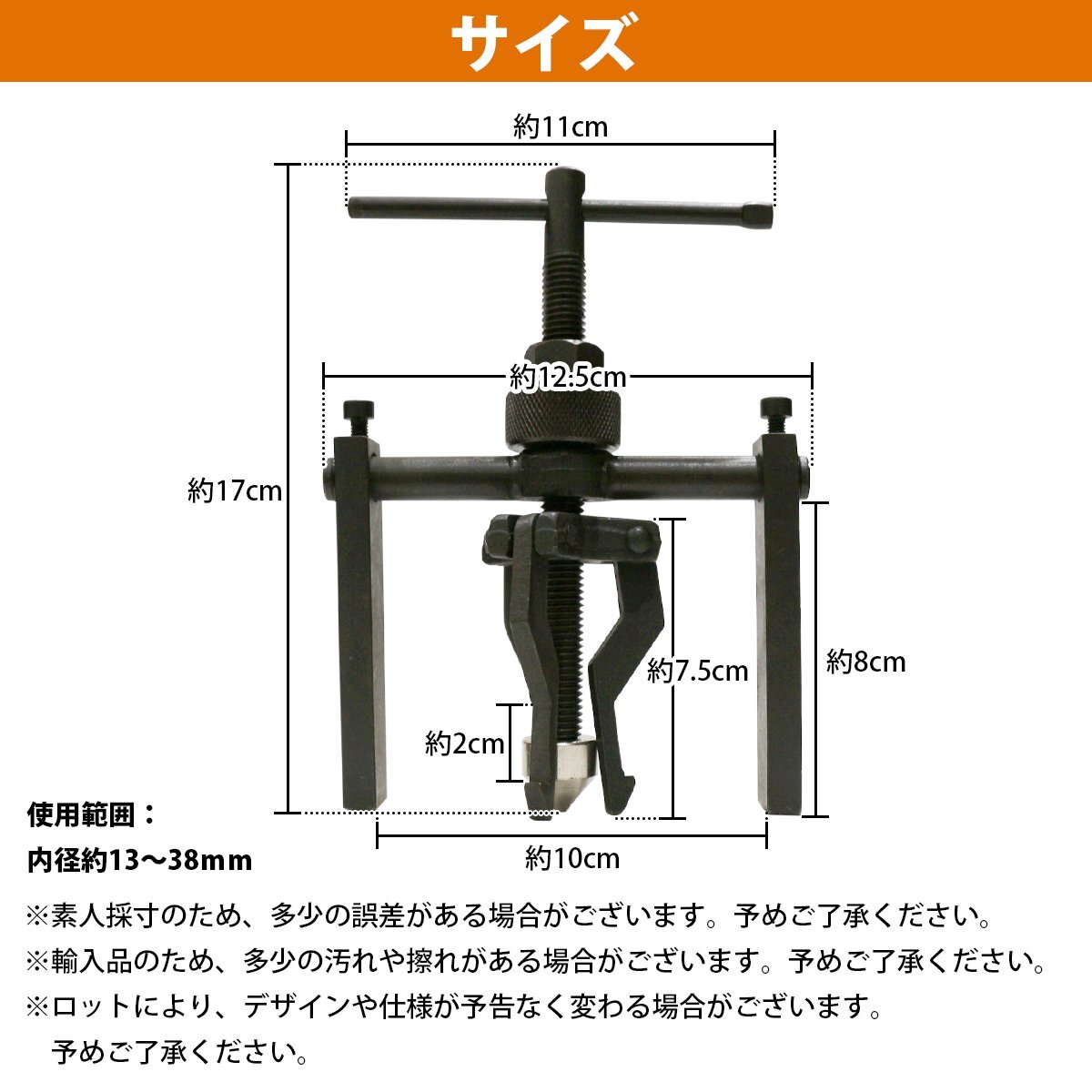 【新品即納】3本爪 パイロット ベアリング プーラー 適応サイズ 内径 13mm-38 mm バイク 車 整備 ハブベアリング 脱着 ツール 工具 DIY_画像5