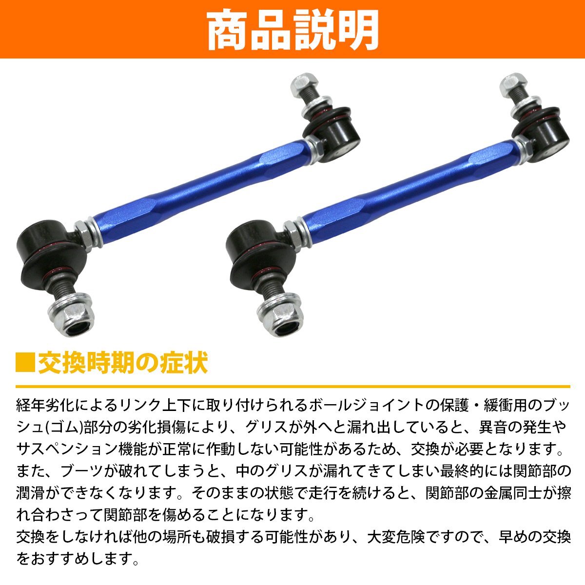 [ new goods immediate payment ] Cima FHY33 FGY33 FGDY33 front blue / blue adjustment type stabilizer link left right set 