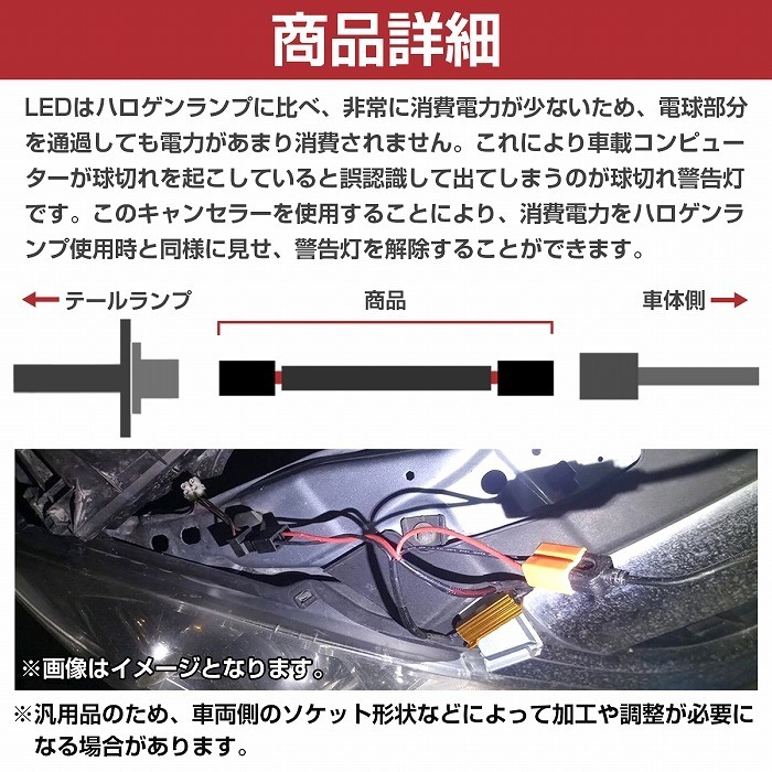 T20 シングル ハイフラ 防止 ワーニング キャンセラー ピンチ部違い 両方対応 ウィンカー 抵抗 ベンツ BMW アウディ 等 1個_画像4