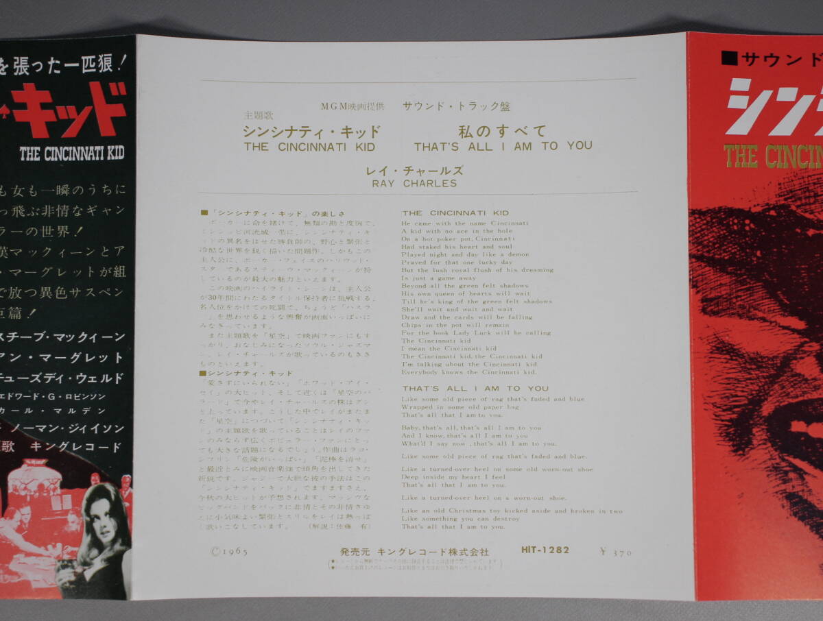  movie leaflet EP jacket type [sinsinati* Kid ]s tea b* McQueen Norman *juison direction three folding 
