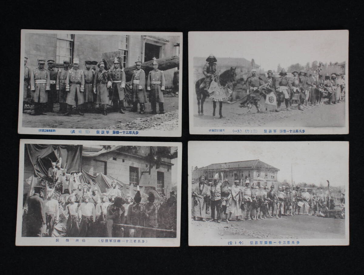 ④ war front picture postcard old Japan army land army .. third 10 one ream . army flag festival 23 sheets army materials old photograph 