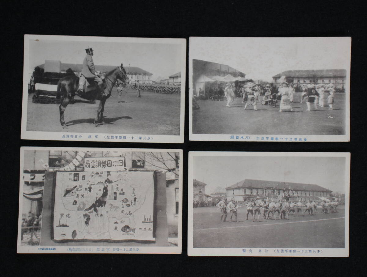 ④ war front picture postcard old Japan army land army .. third 10 one ream . army flag festival 23 sheets army materials old photograph 