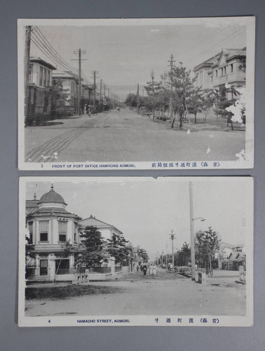  war front picture postcard [ Aomori name place ] picture postcard 10 sheets -ply . equipped . earth materials old photograph Aomori . car place . block according post office front other sightseeing scenery scenery building building 