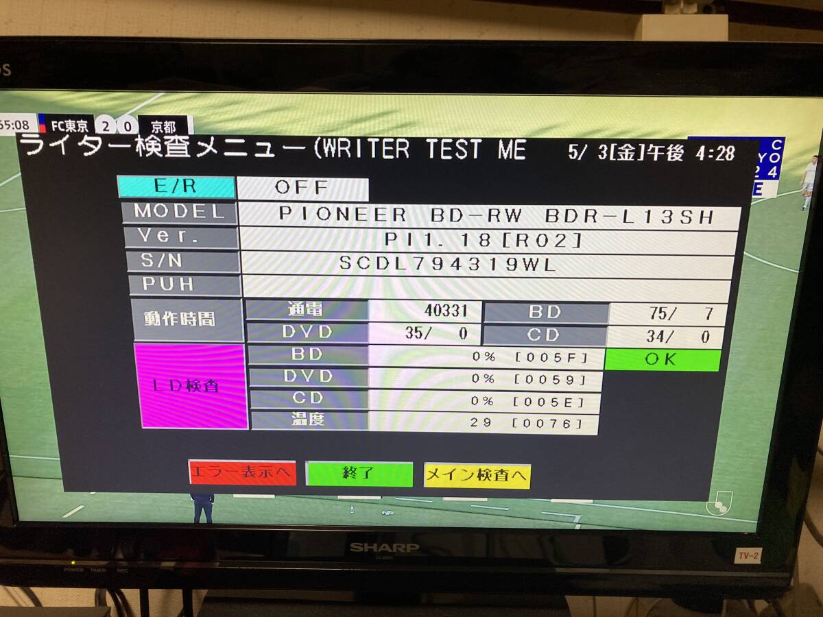 SHARP シャープ BDレコーダー 2B-C1BW1 2番組同時録画 HDDは交換新古品1TB(使用時間0h/4回) 整備済完全動作品(1ヶ月保証) 比較的美品の画像9