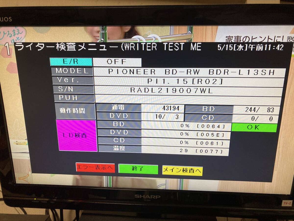 SHARP シャープ BDレコーダー BD-NT1200 3番組同時録画 HDDは交換新古品1TB(使用時間0h/5回) 整備済完全動作品(1ヶ月保証) 比較的美品_画像9