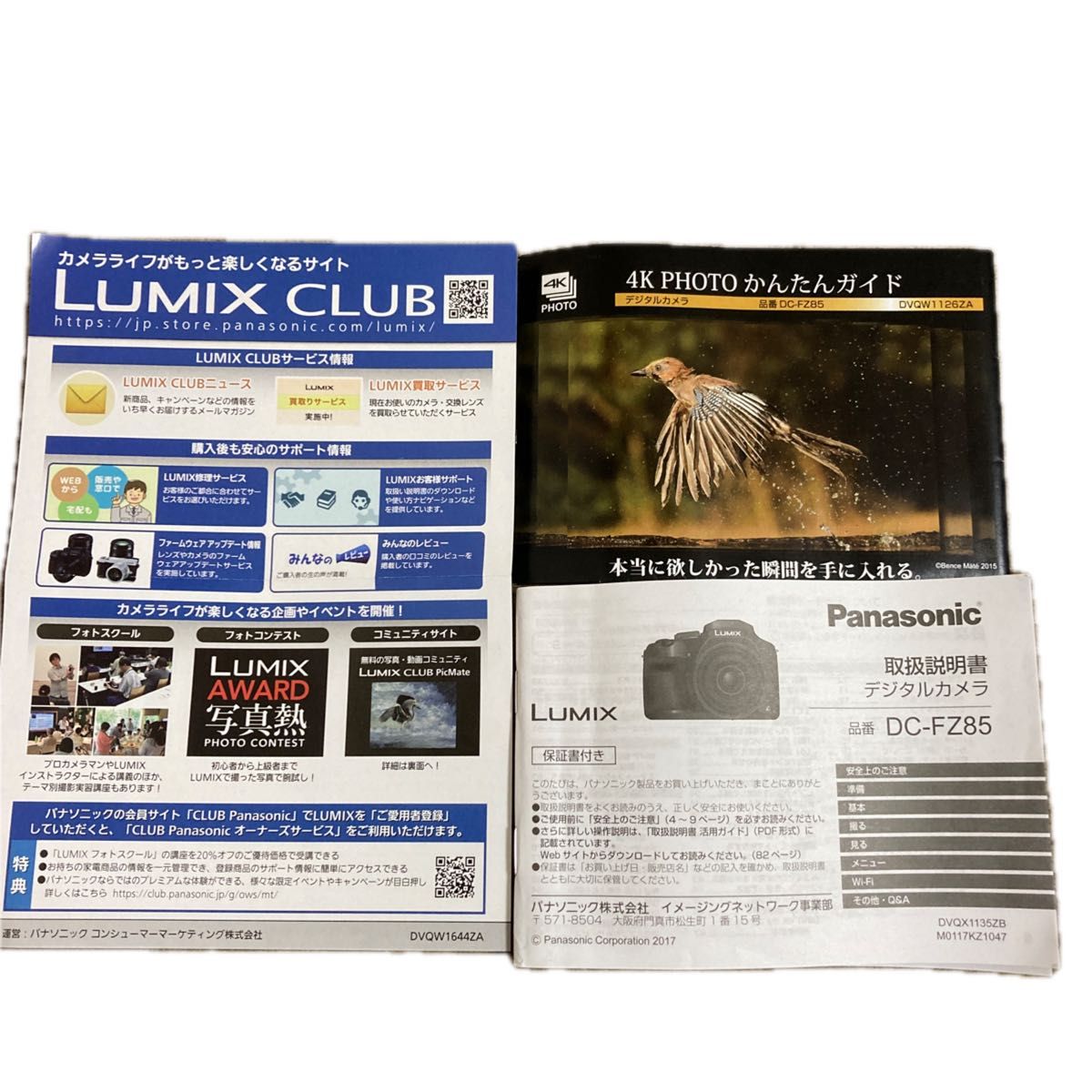 美品！！LUMIX DC-FZ85 パナソニック Panasonic デジタルカメラ 箱.付属品あり