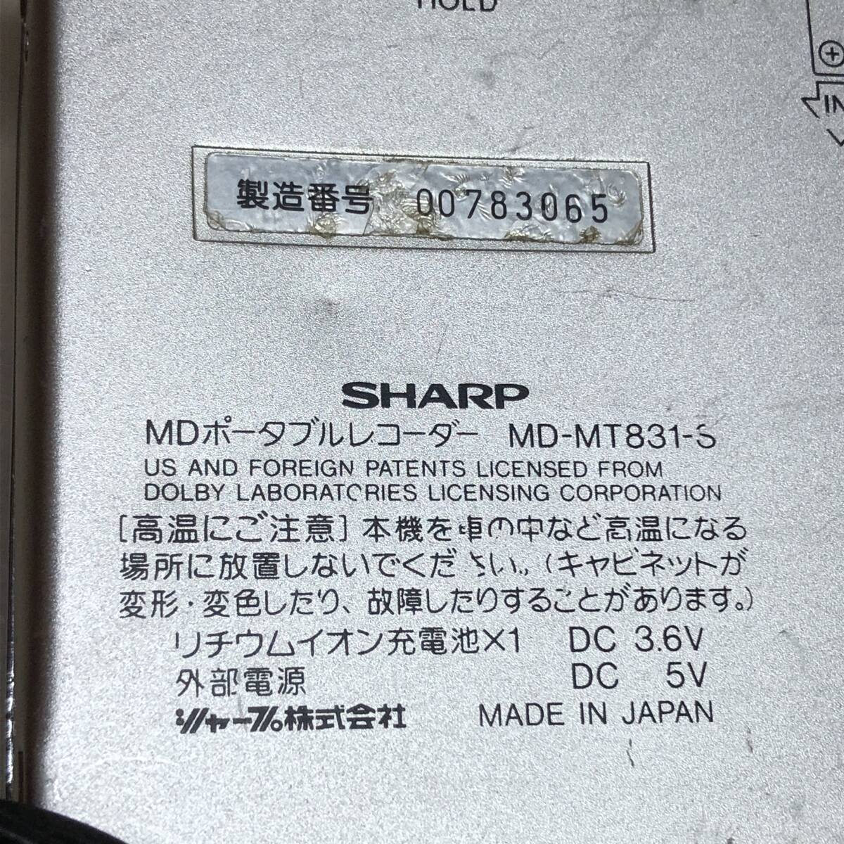 【SHARP MDポータブルレコーダー MD-MT831 現状品】ネコポス_画像7