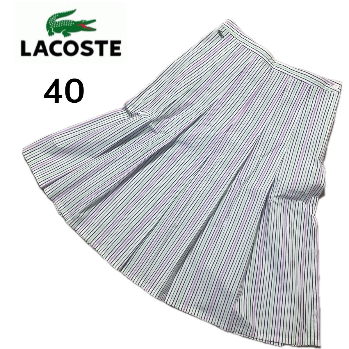 美品 LACOSTE ラコステ レディース スカート ロング プリーツ フレアＬ