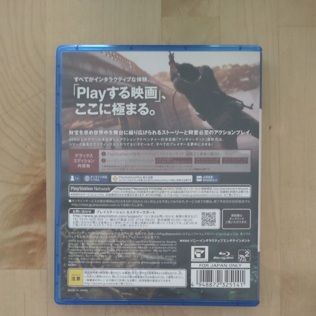 【PS4】 アンチャーテッド 海賊王と最後の秘宝 [デラックスエディション］