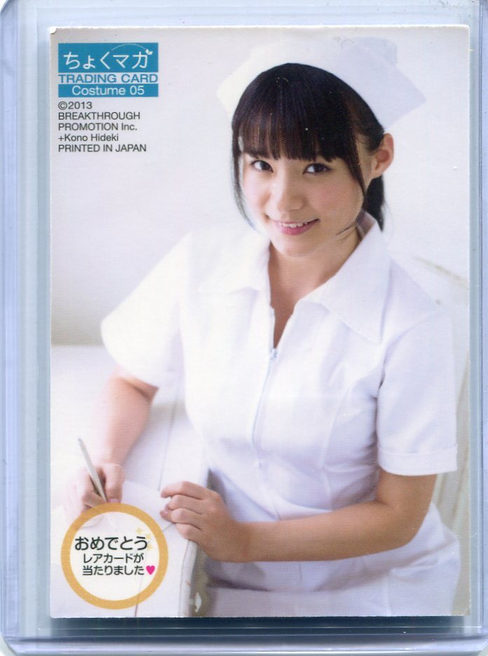  звезда название прекрасный Цу .2013...maga костюм костюм карта 53/80