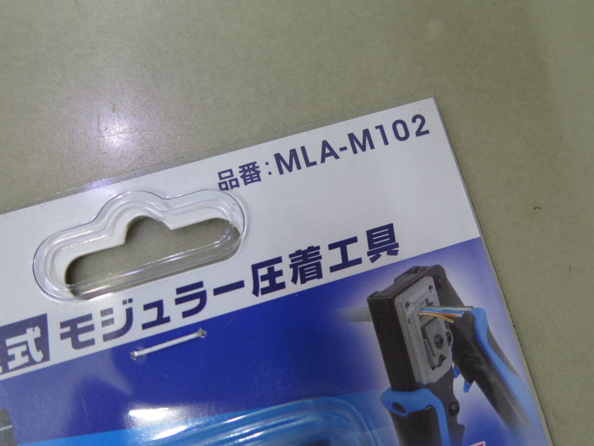 △●未使用 マーベル モジュラー圧着工具 MLA-M102_画像3