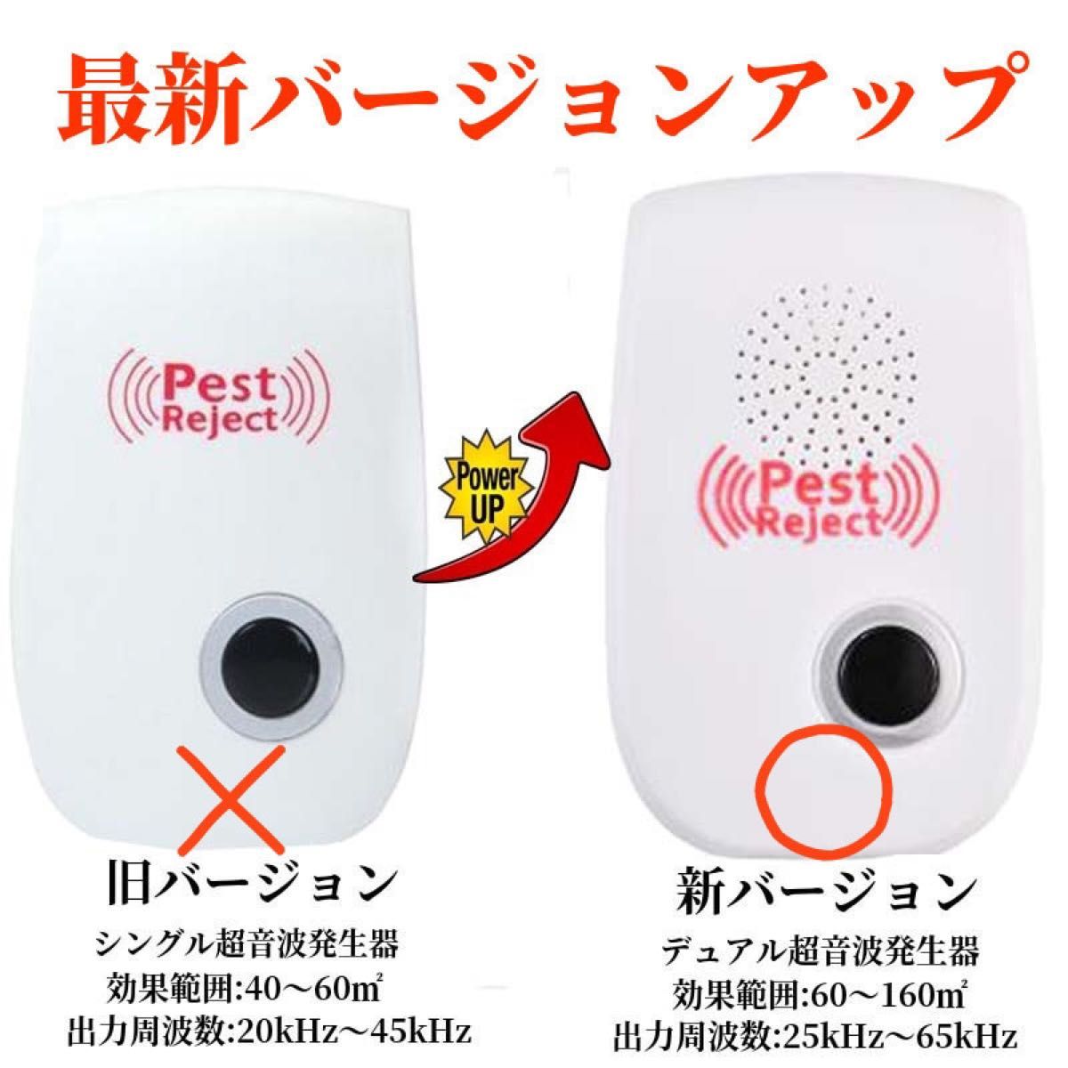 超音波害虫駆器 虫除け ネズミ駆除 虫よけ  日本語取説つき　4台セット