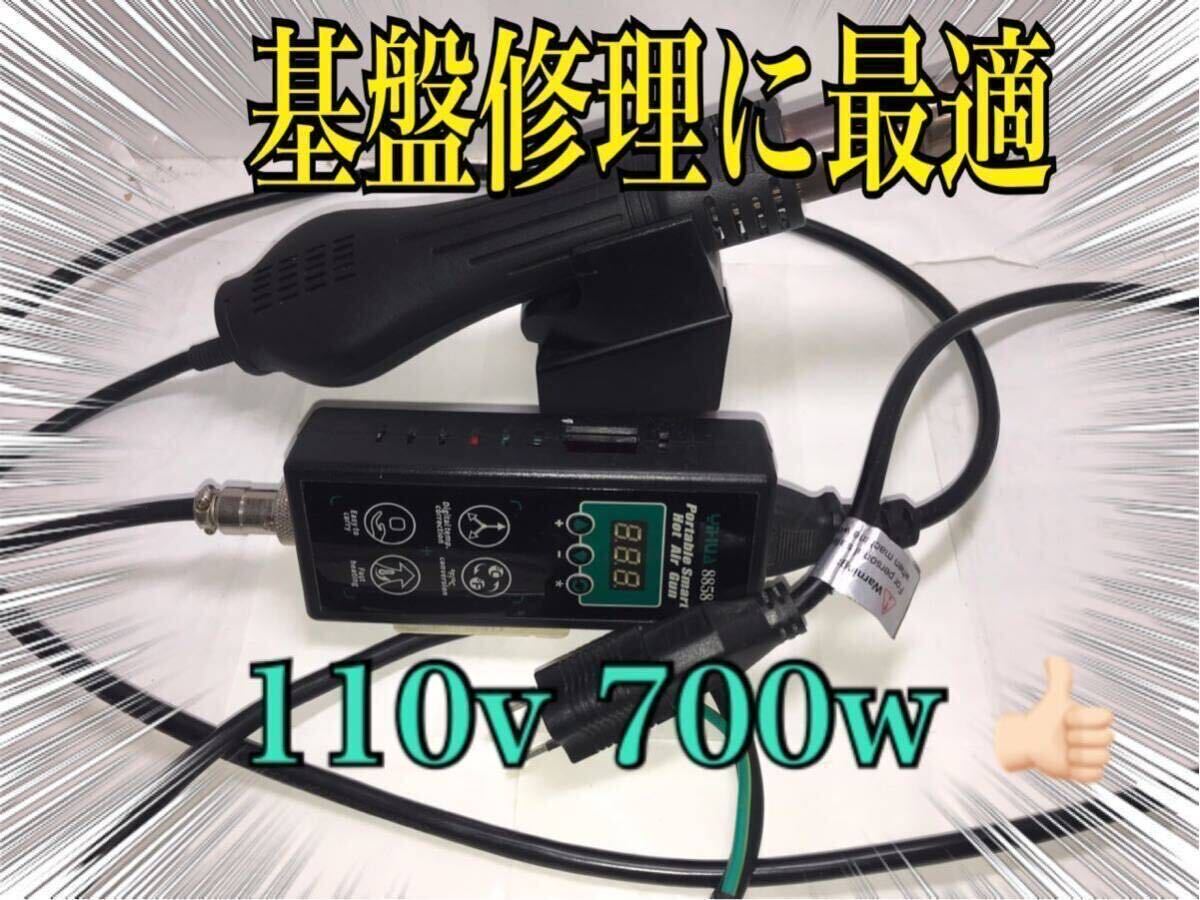Yihua 8858 hot пневматическое оружие 110v 700w для замены керамика обогреватель ( новый товар )+ форсунка приложен 