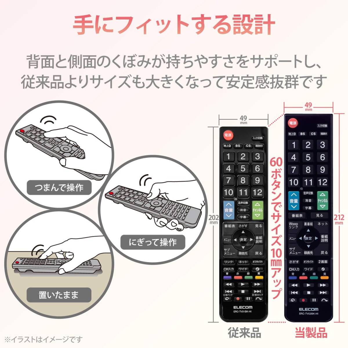 エレコム テレビリモコン 日立 ヒタチ Wooo用 【設定不要ですぐに使えるかんたんリモコン】 ブラック ERC-TV02XBK-_画像5