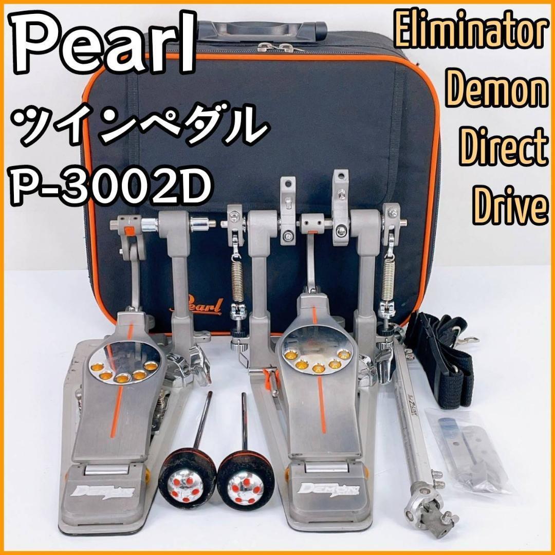 Pearl P-3002D барабанные педали Eliminator Demon барабан педаль Direct Drive 