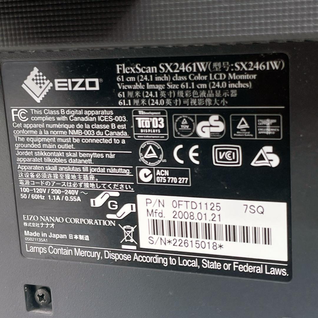 EIZO 液晶モニター【Flex Scan SX2461W】_画像9