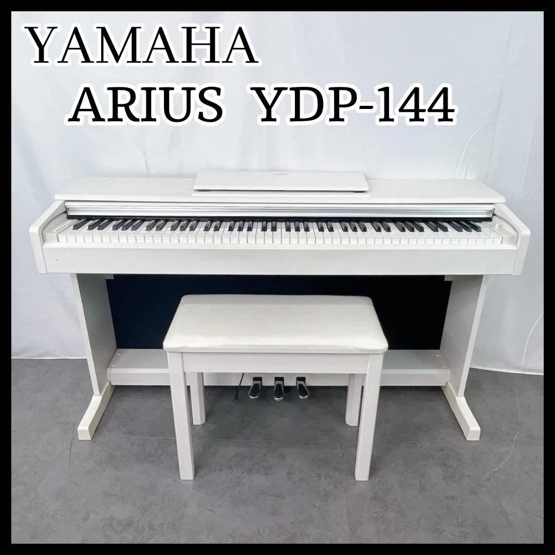 YAMAHA 電子ピアノ ARIUS【YDP-144】 2019年製_画像1