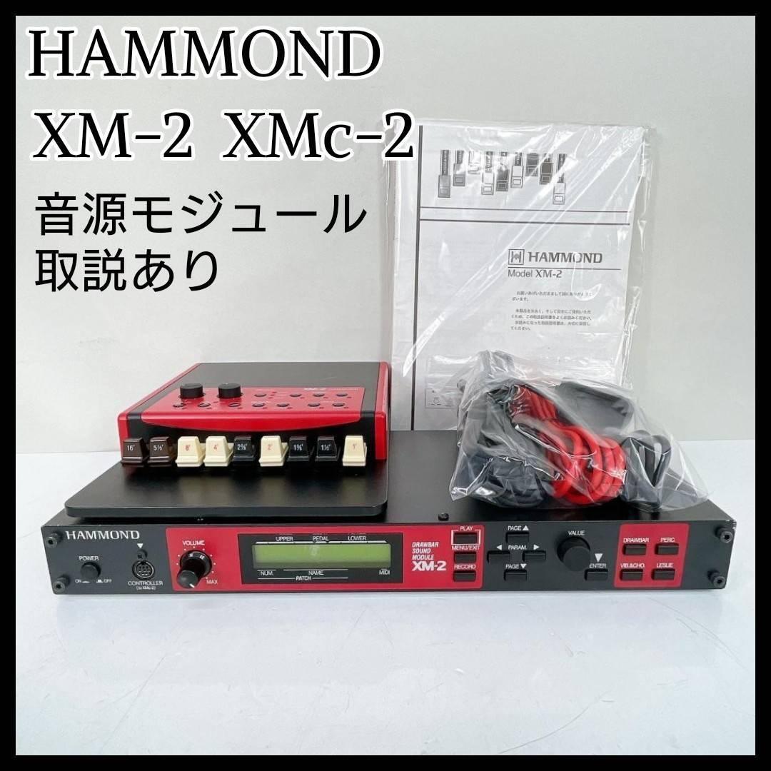 [ instructions equipped ]HAMMOND sound module XM-2 controller XMc-2