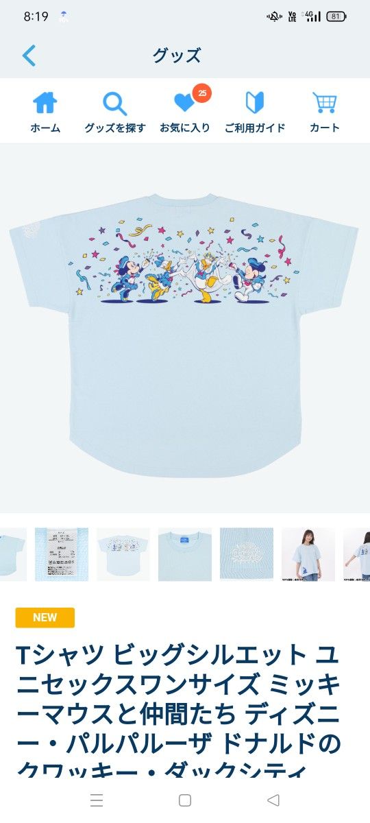 オンライン購入　新品未開封　Tシャツ トップス　ドナルドのパルパルーザ　クワッキーダックシティ　