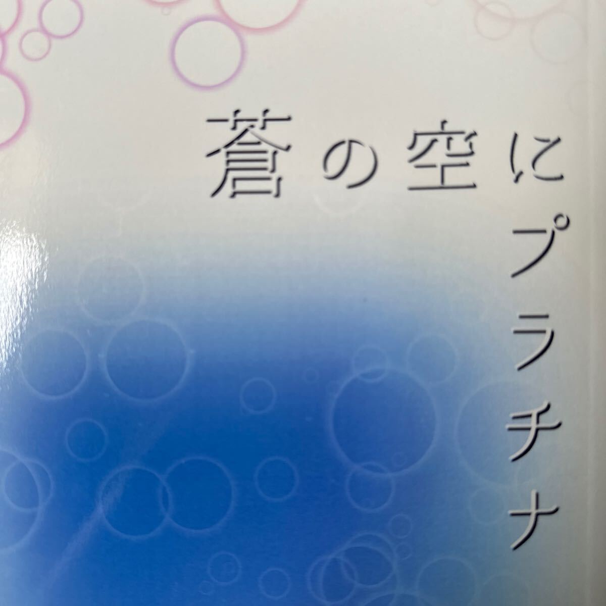 【同人誌】名探偵コナン 安コ 降新 コミケ インテ スパーク スパコミ 春コミ 新刊 秘密の裏稼業 安室透 江戸川コナン 工藤新一 笙野 MCplus_画像1