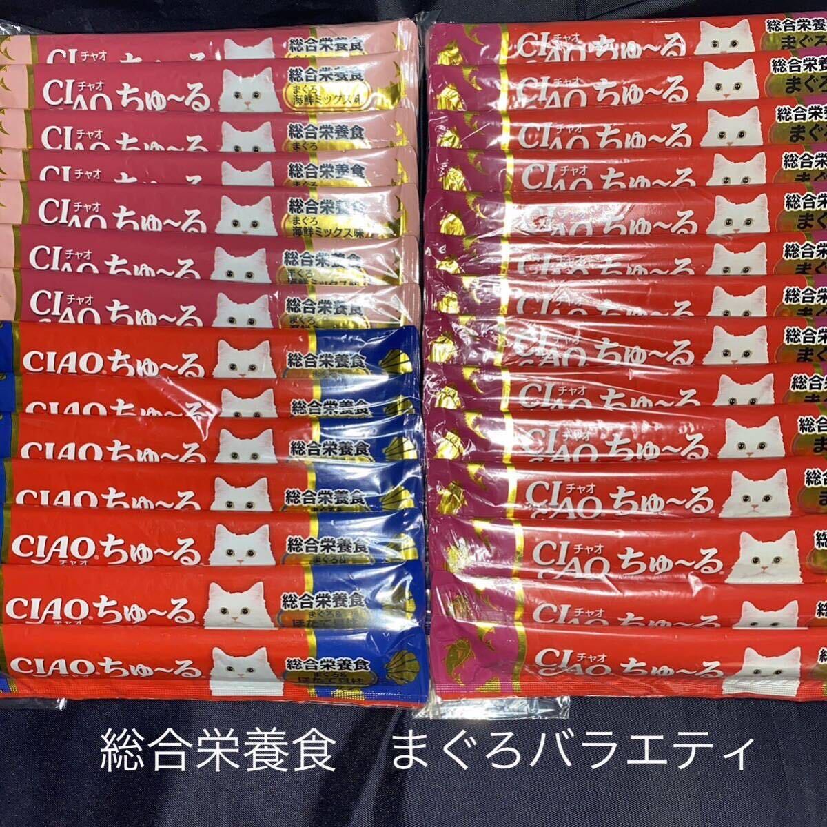 賞味期限　2025.4 いなば　CIAO ちゅ～る 総合栄養食　まぐろバラエティ　14g×80本 外装無し _画像1