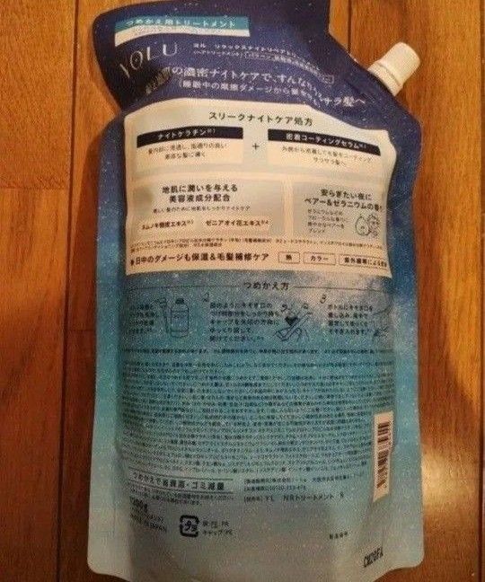 YOLU リラックスナイトリペアトリートメント 1200g 1200ml 大容量 3倍 ヨル レフィル YORU 詰替用詰め替え