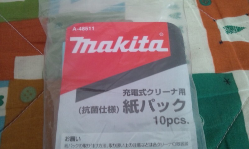 【新品・未使用品】makita 充電式用 紙パック（抗菌仕様）10pcs. ②_画像2